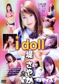 【I doll IDL-01 堤さやか大全集　】の一覧画像
