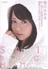 【Sky Angel スカイエンジェル Vol.171】の一覧画像