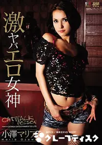 【Catwalk Poison DV Vol.02 激ヤバエロ女神】の一覧画像