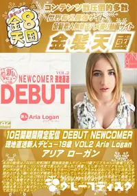 【DEBUT NEWCOMER 現地直送新人デビュー19歳 Vol.2】の一覧画像