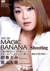 【MAGIC BANANA 38  SHOOTING】の一覧画像