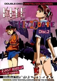 【YASUOMI UMETSU’S KITE AND MEZZFORTE Disc.2】の一覧画像