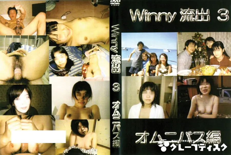 winny流出 zipang 裏DVD｜【Winny 流出 4 】出演：【-】の商品詳細